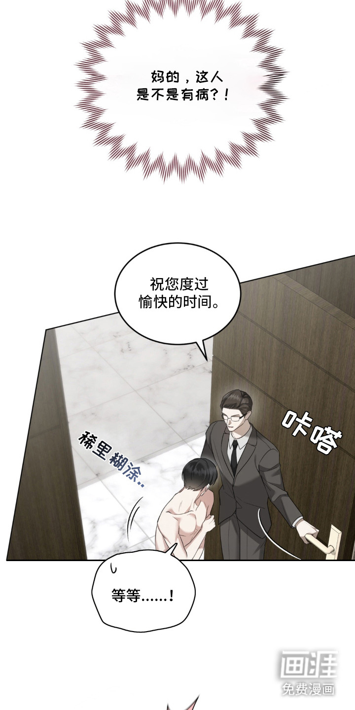 债奴游戏漫画-图24