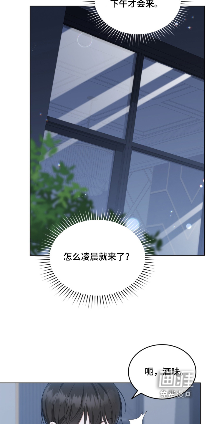 债奴游戏漫画-图1