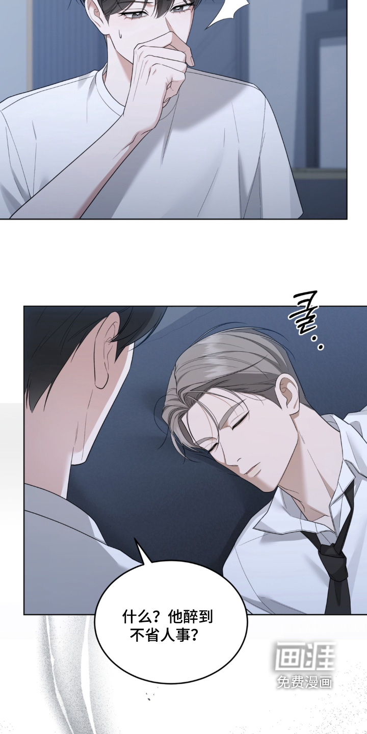 债奴游戏漫画-图2