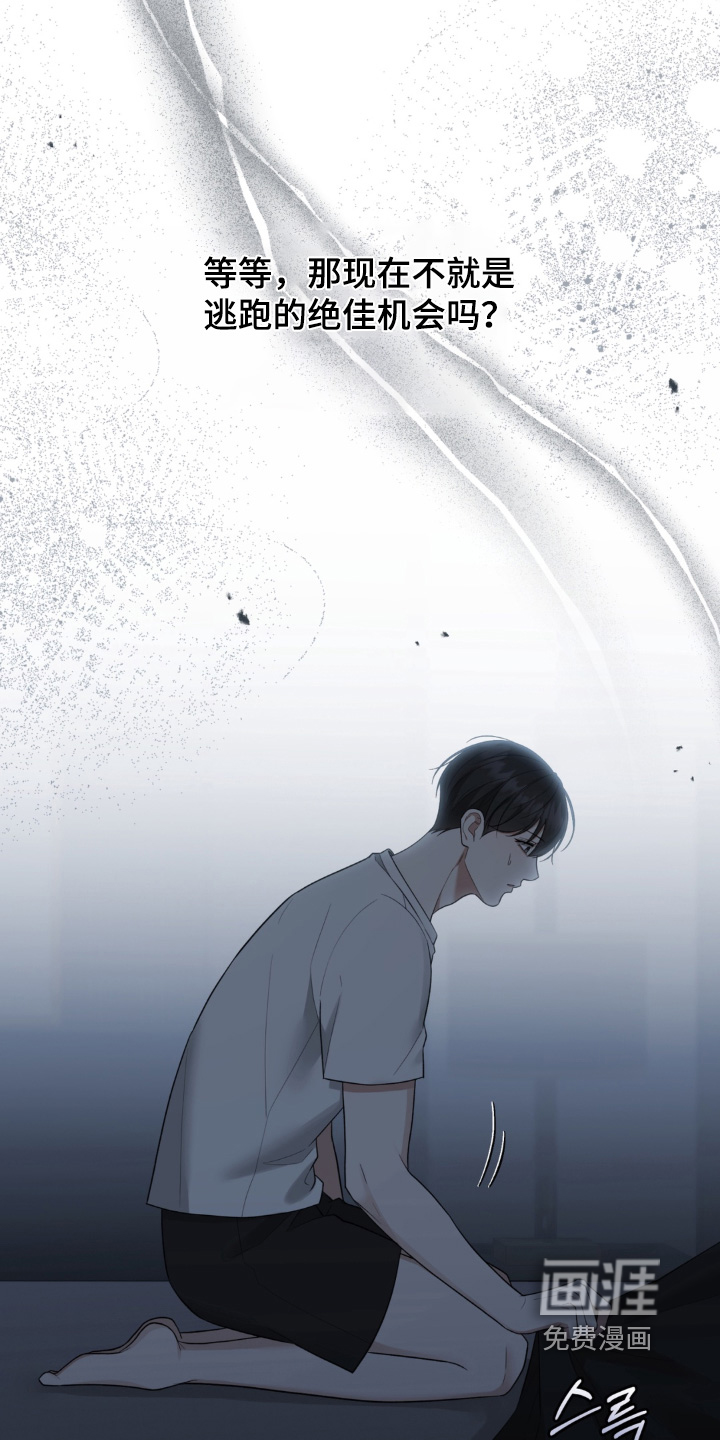 债奴游戏漫画-图3