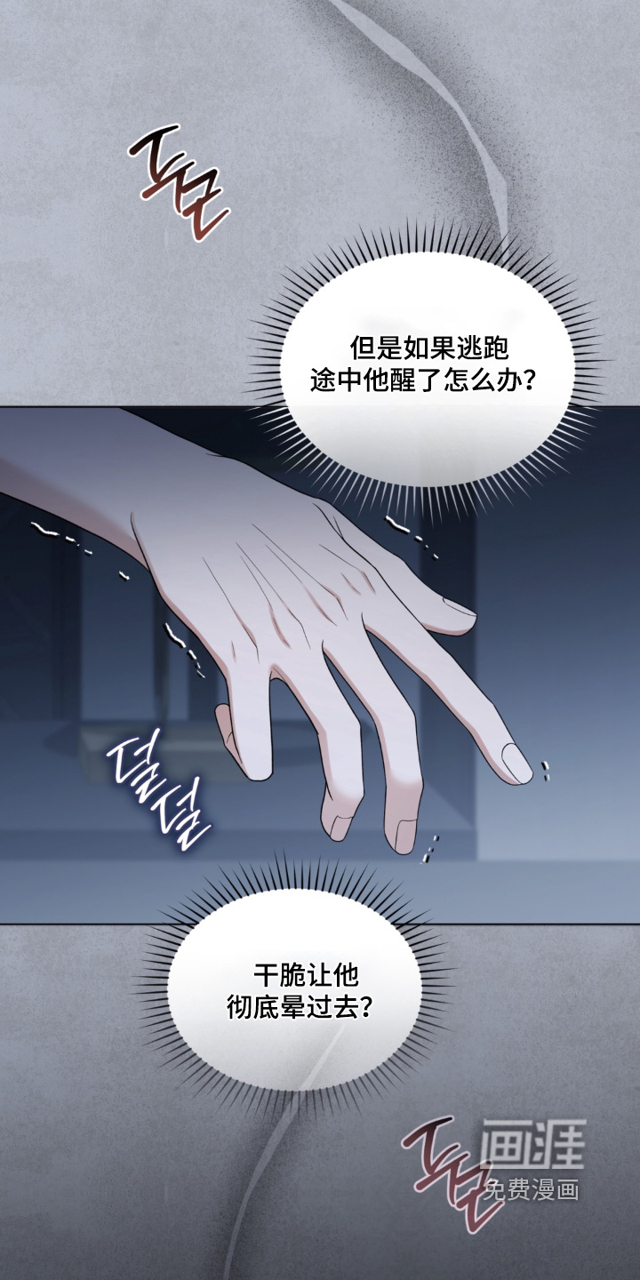 债奴游戏漫画-图5