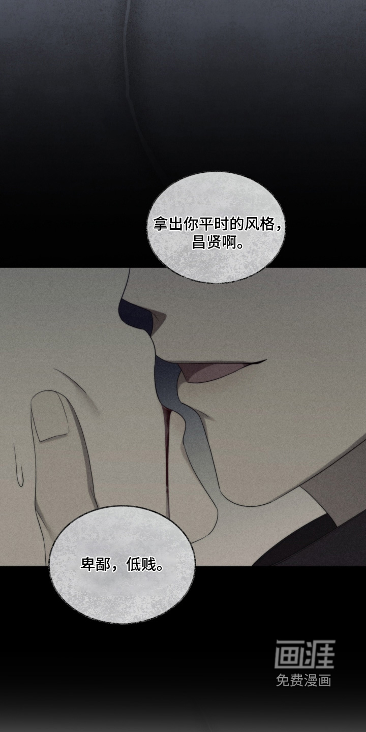 债奴游戏漫画-图6