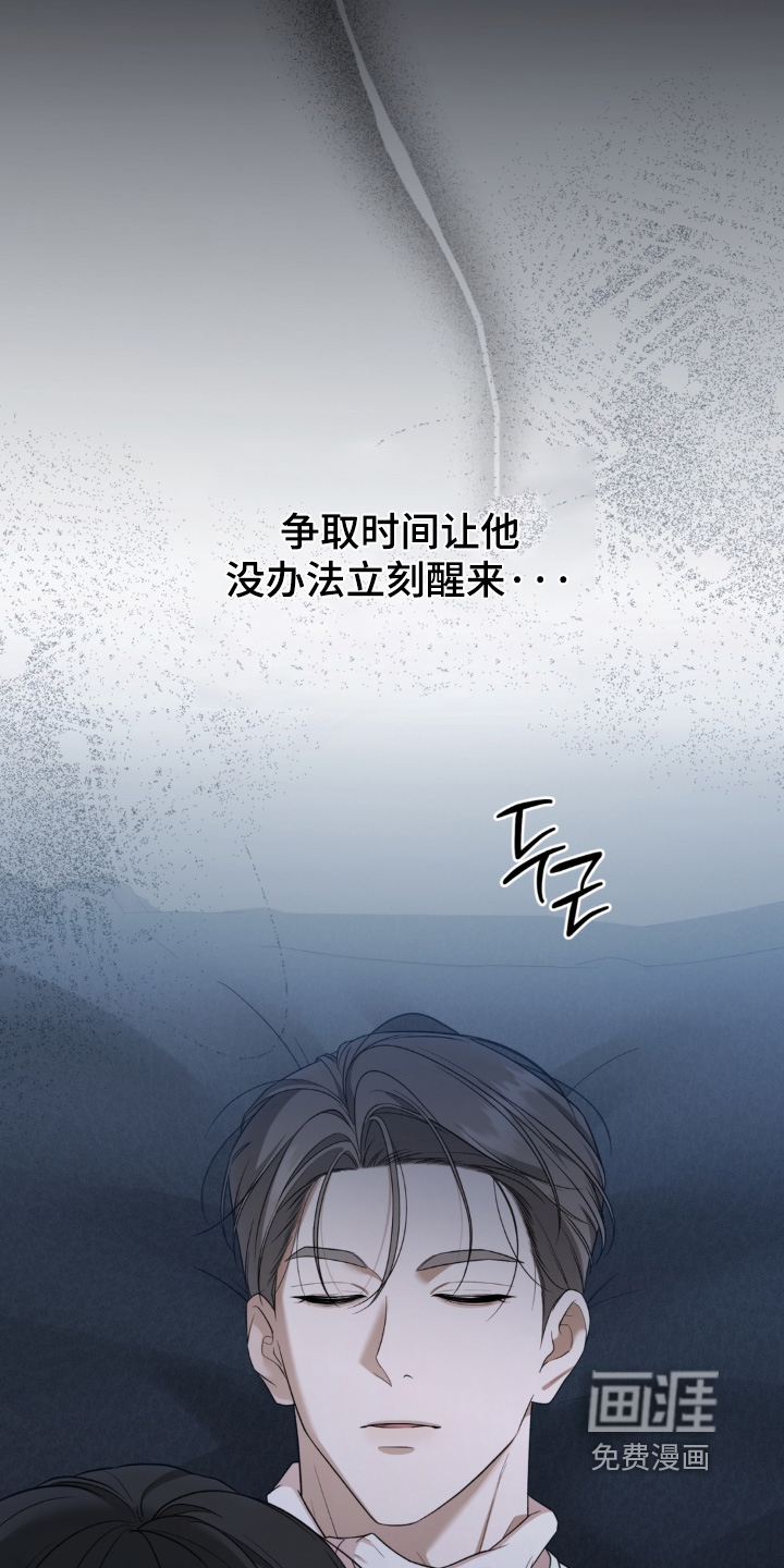 债奴游戏漫画-图8