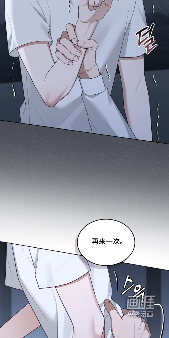 债奴游戏漫画-图17