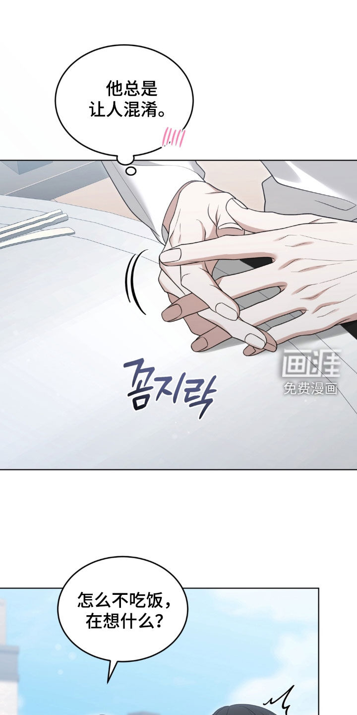 债奴游戏漫画-图6
