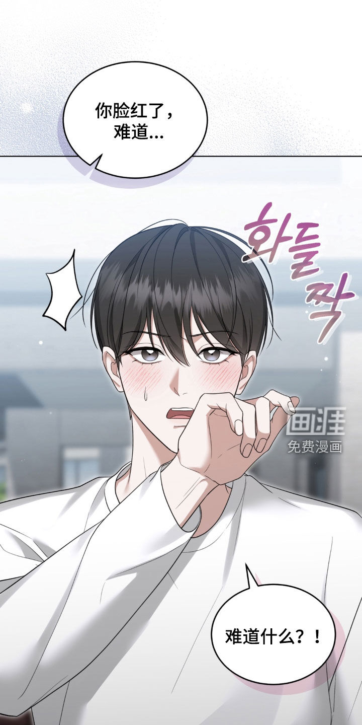 债奴游戏漫画-图8