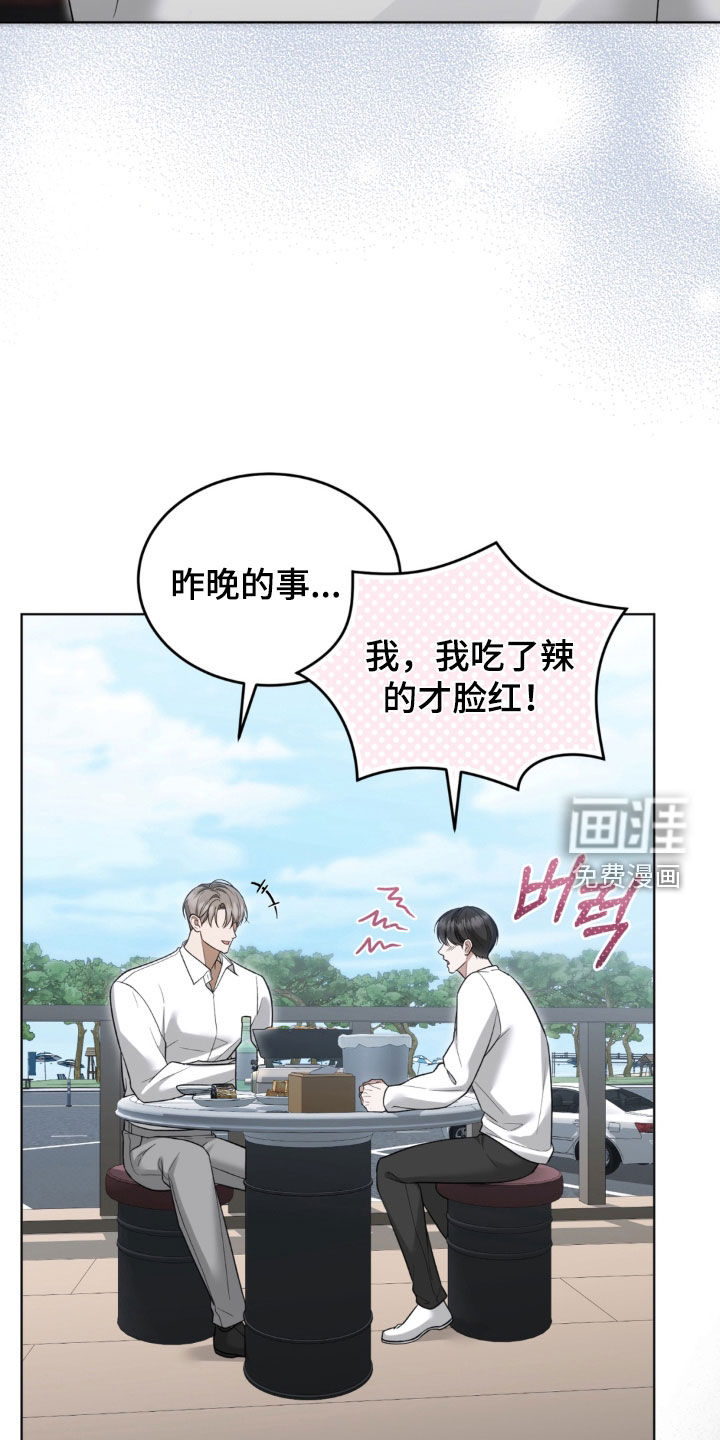 债奴游戏漫画-图9