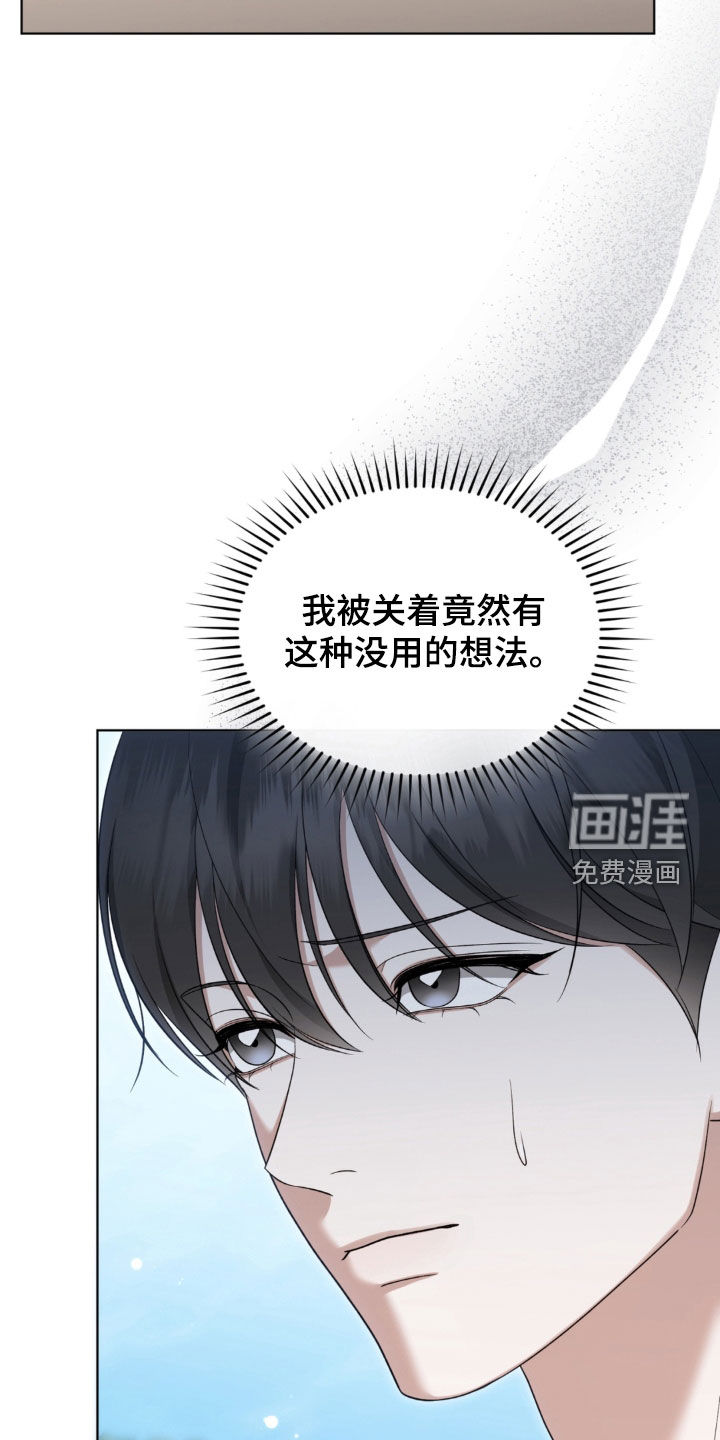 债奴游戏漫画-图10