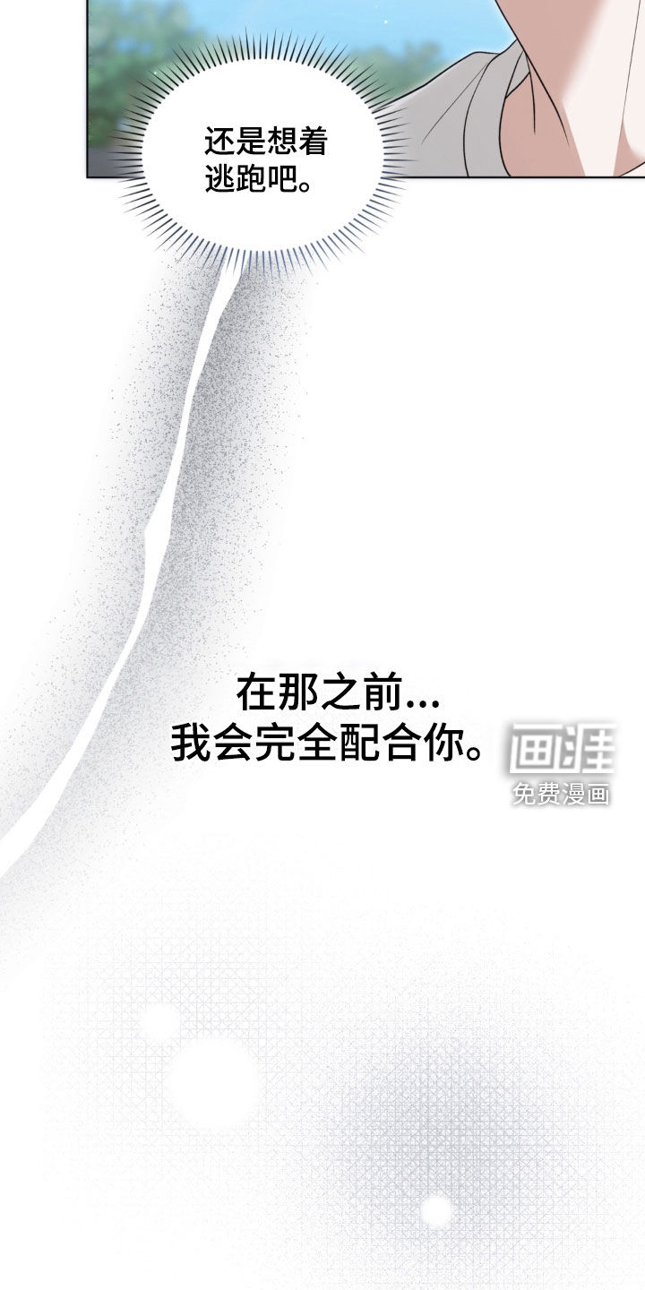 债奴游戏漫画-图11