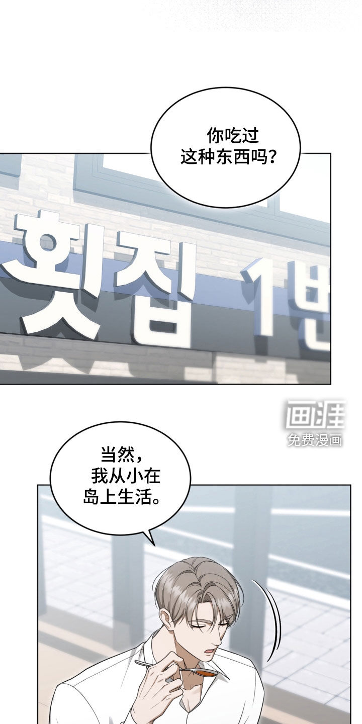 债奴游戏漫画-图12