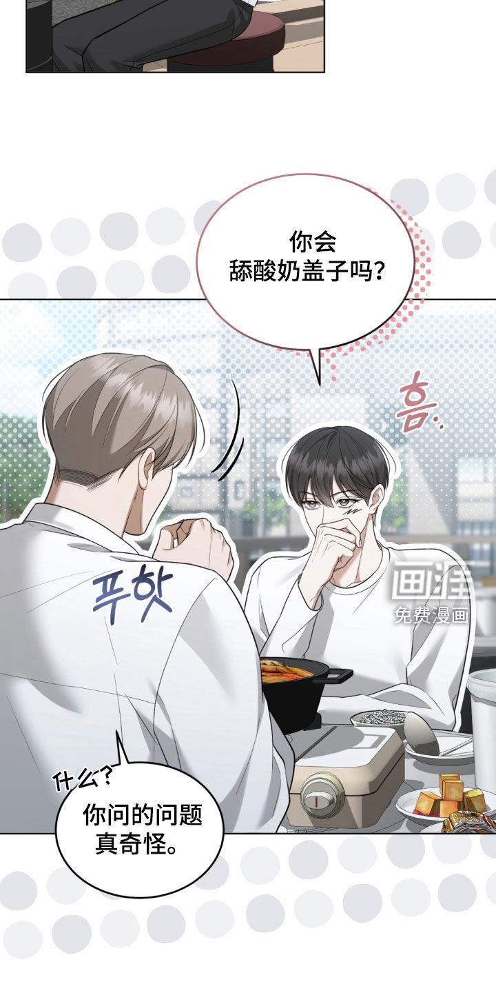 债奴游戏漫画-图14