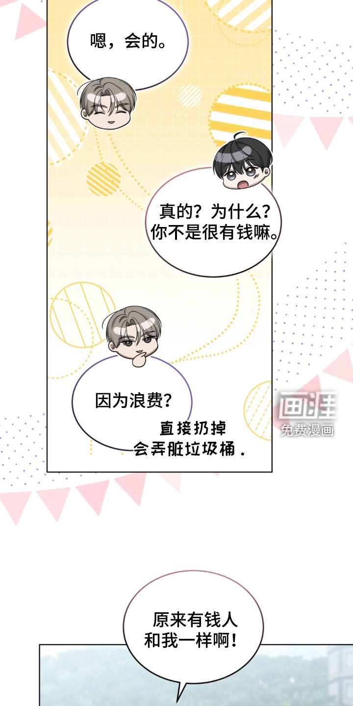 债奴游戏漫画-图16