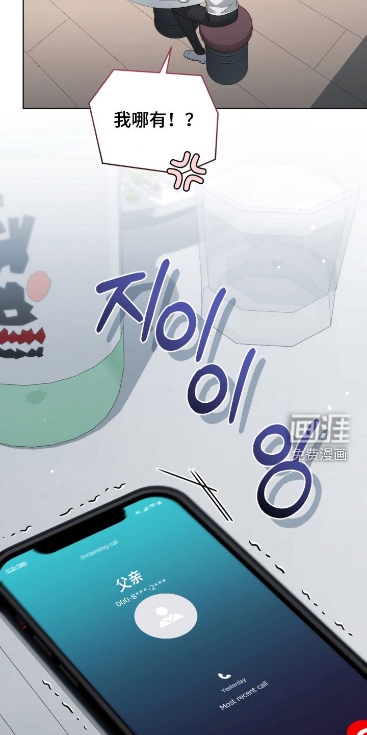 债奴游戏漫画-图19
