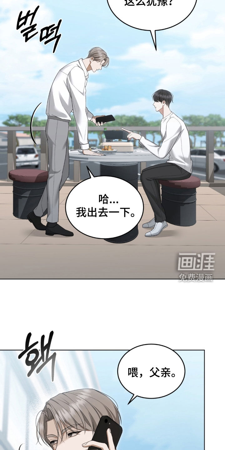 债奴游戏漫画-图21