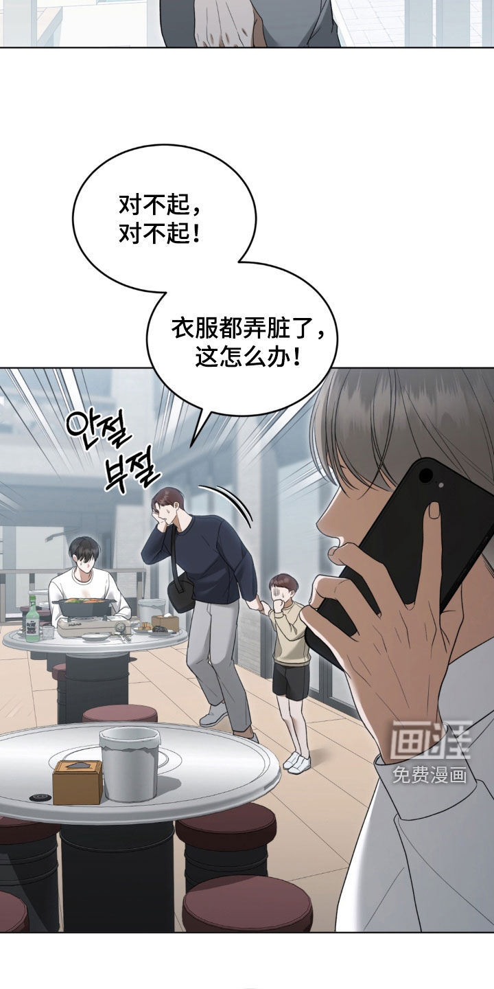 债奴游戏漫画-图7