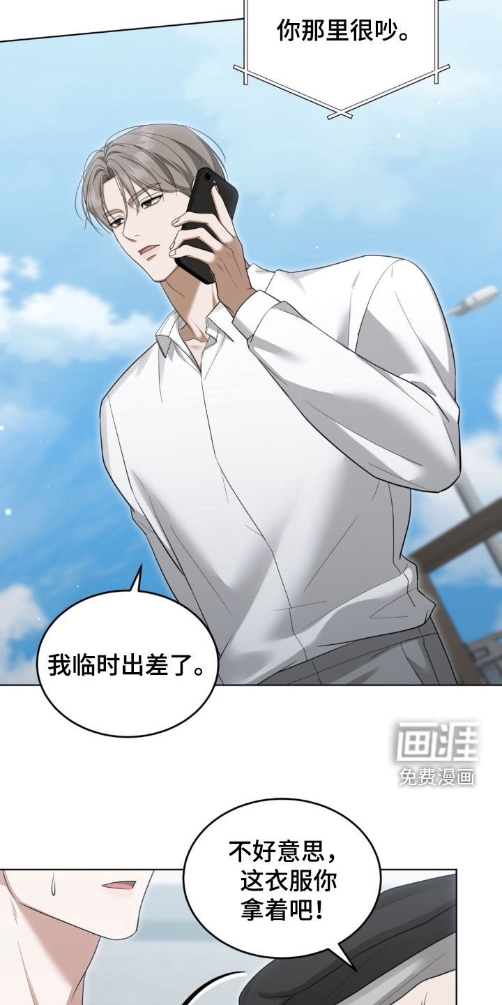 债奴游戏漫画-图9