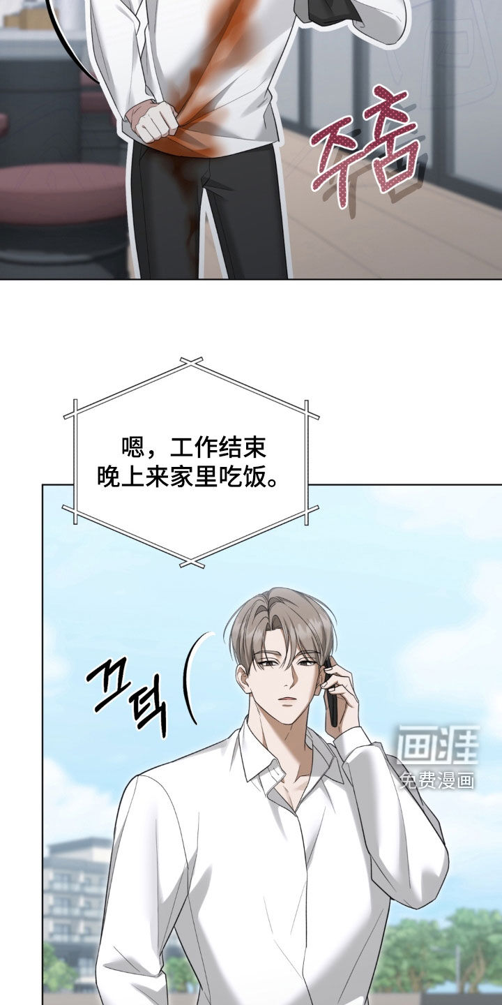 债奴游戏漫画-图11