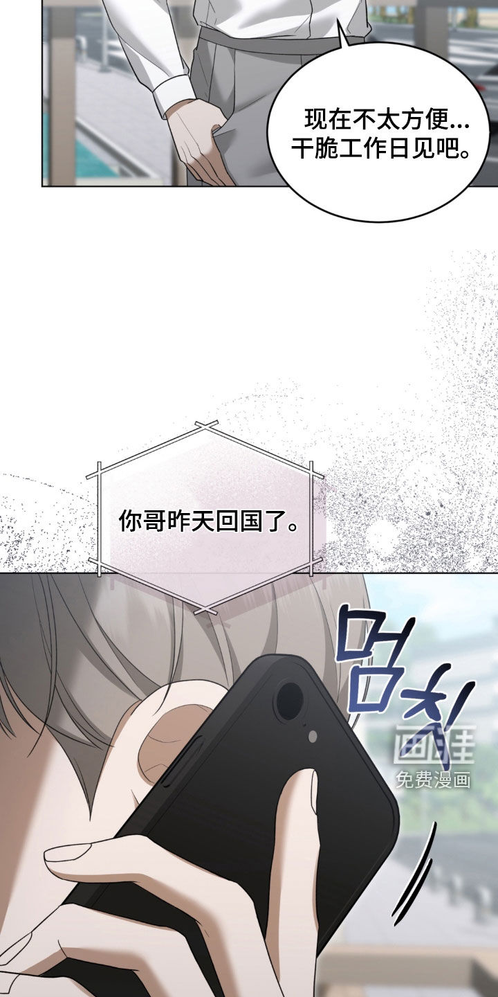 债奴游戏漫画-图12