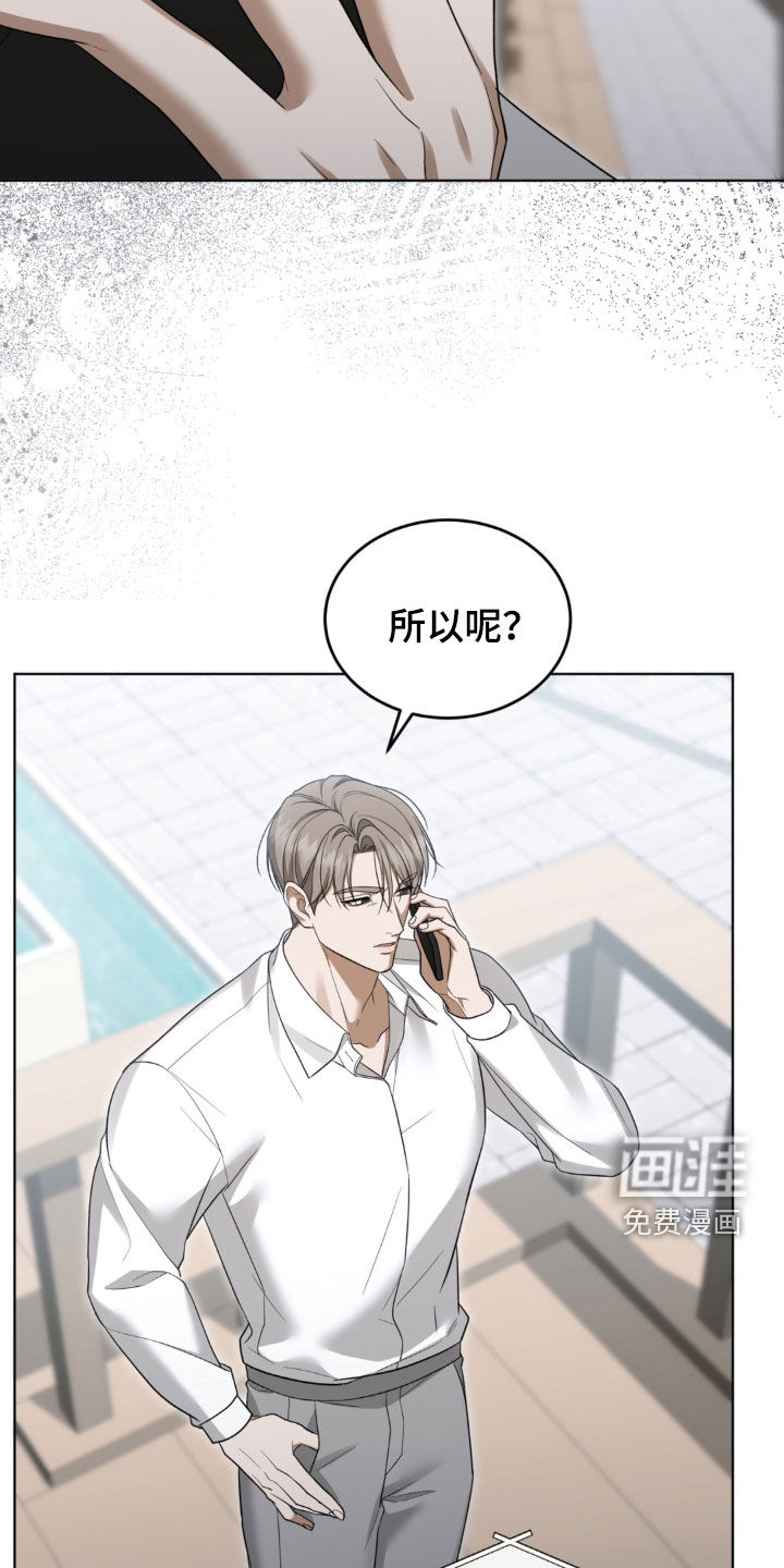 债奴游戏漫画-图13