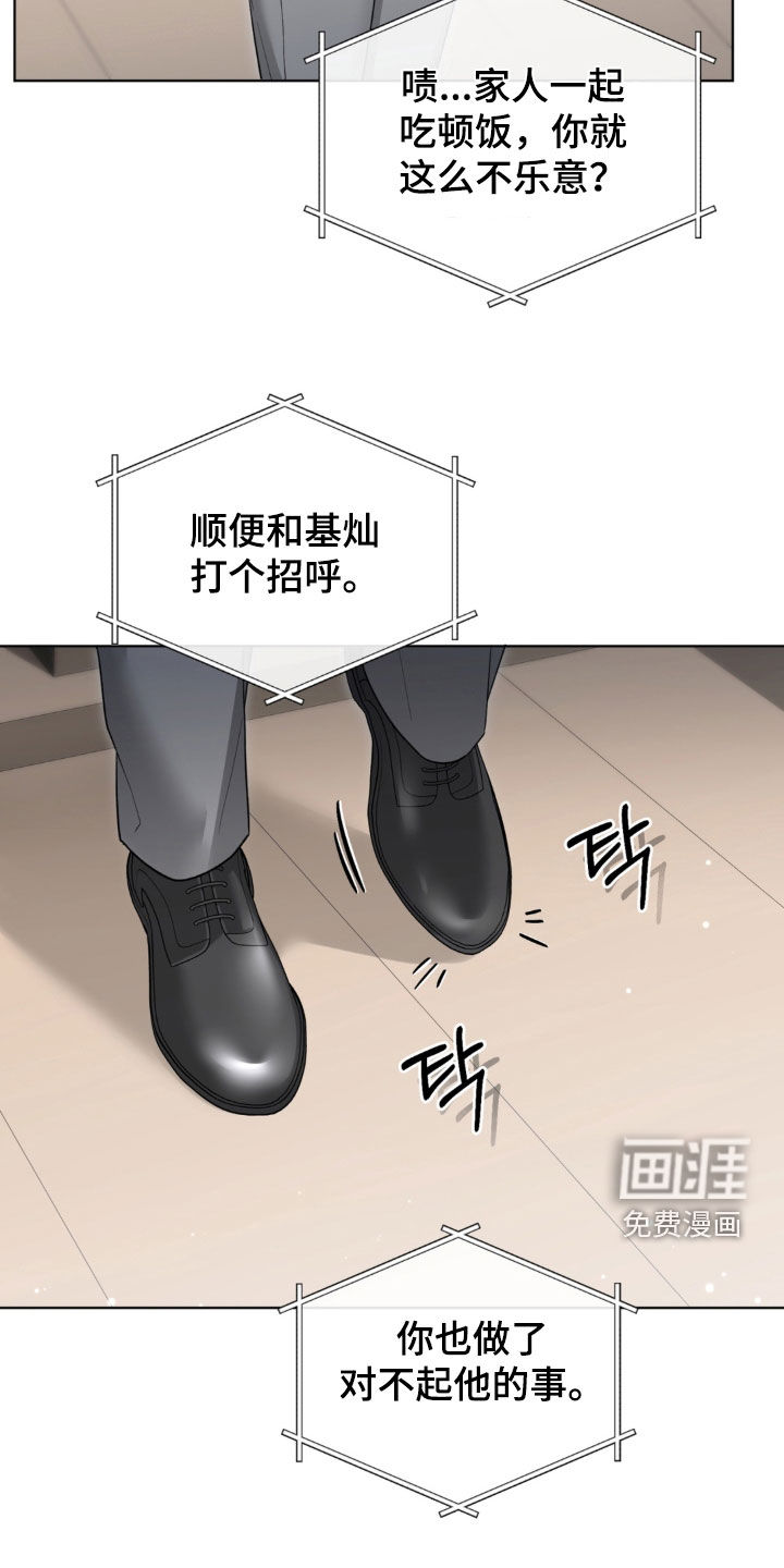 债奴游戏漫画-图14