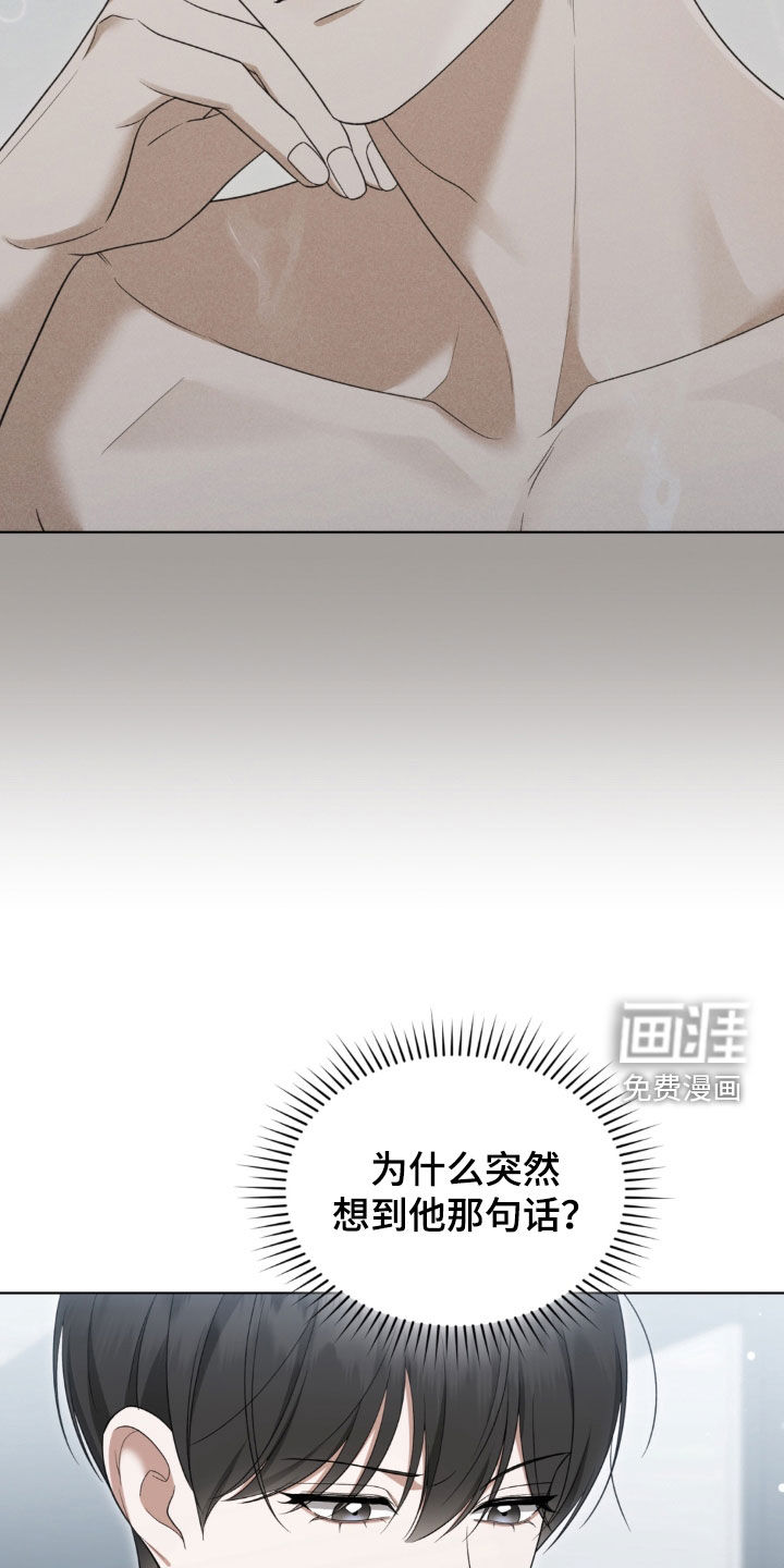 债奴游戏漫画-图23