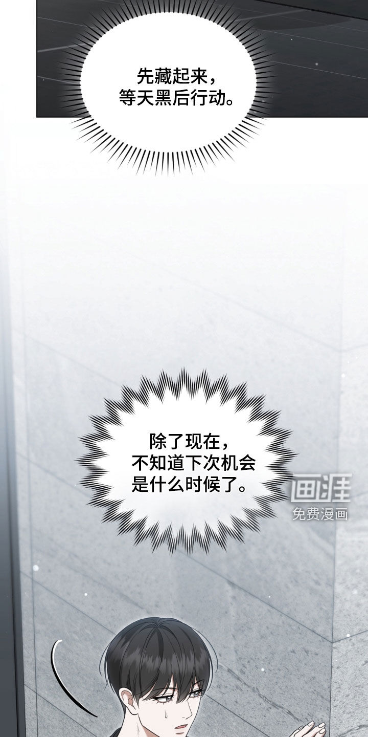 债奴游戏漫画-图25