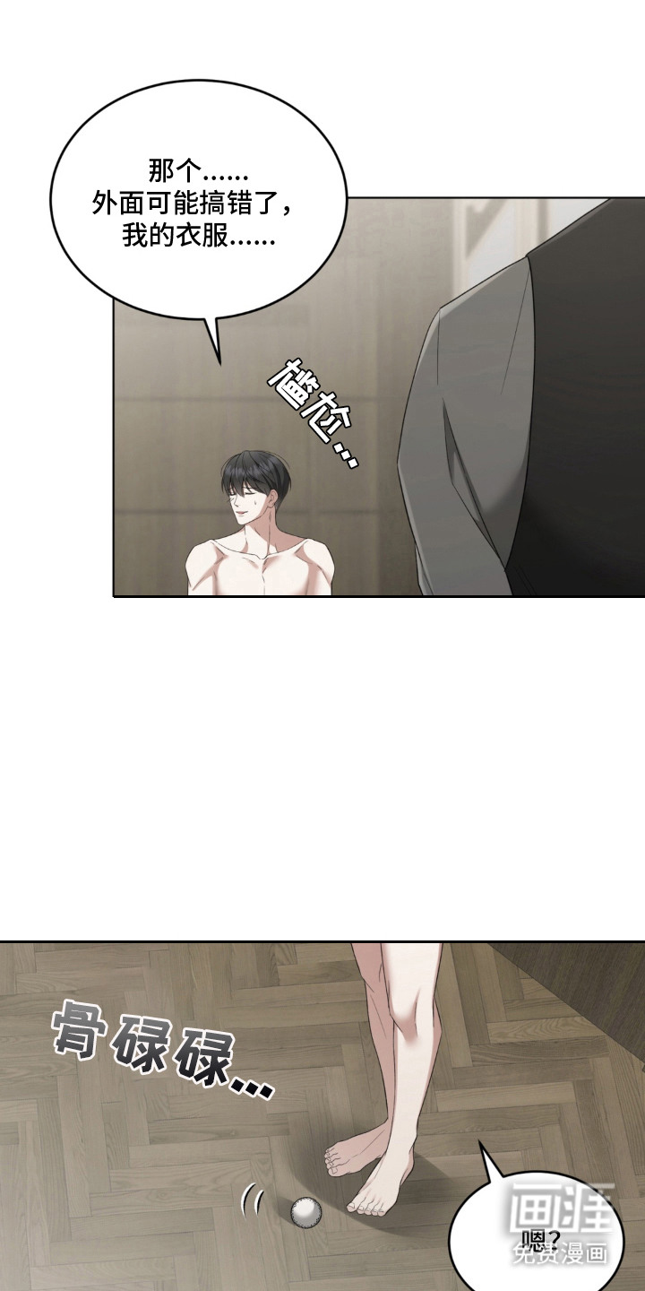 债奴游戏漫画-图5