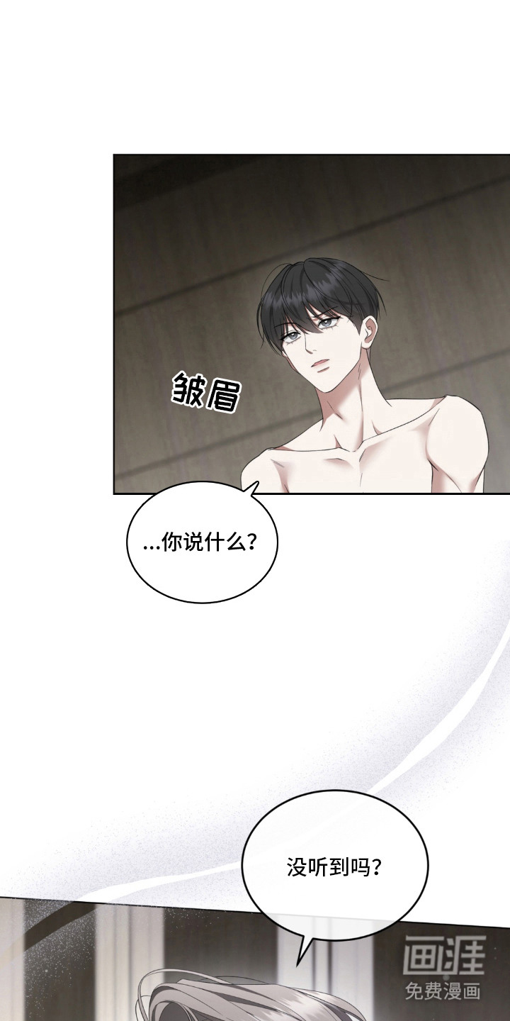 债奴游戏漫画-图7