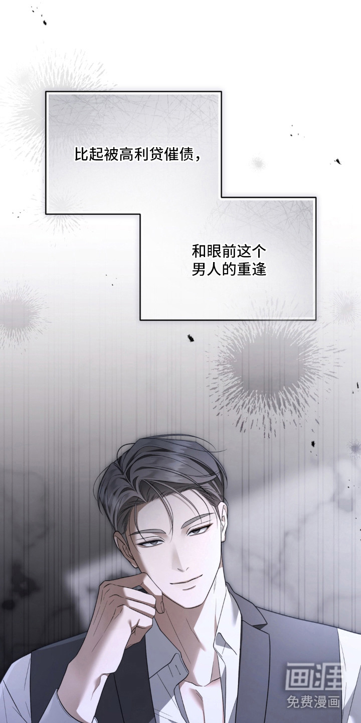 债奴游戏漫画-图12