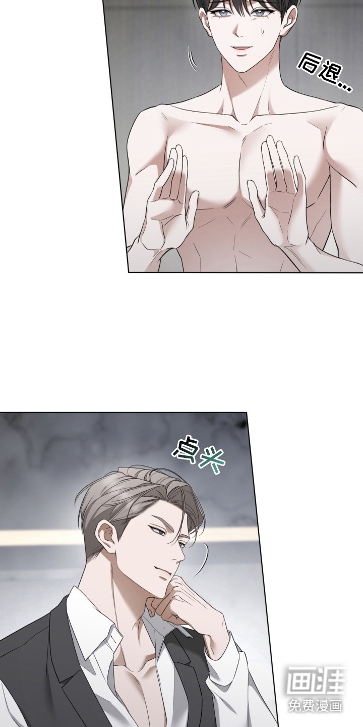 债奴游戏漫画-图16