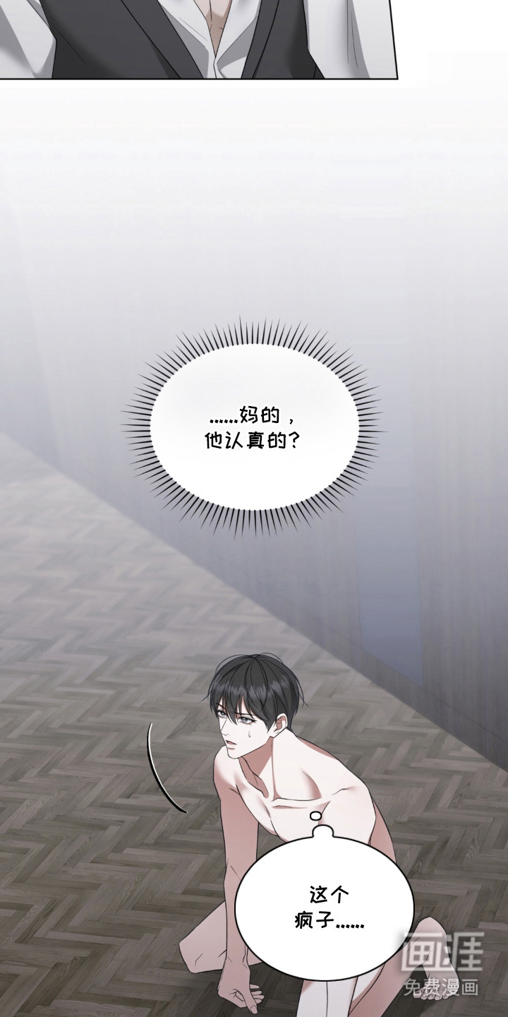 债奴游戏漫画-图17