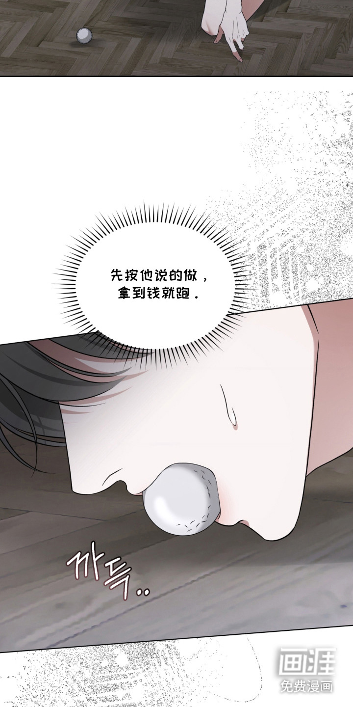 债奴游戏漫画-图18