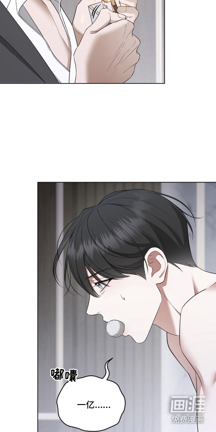 债奴游戏漫画-图21