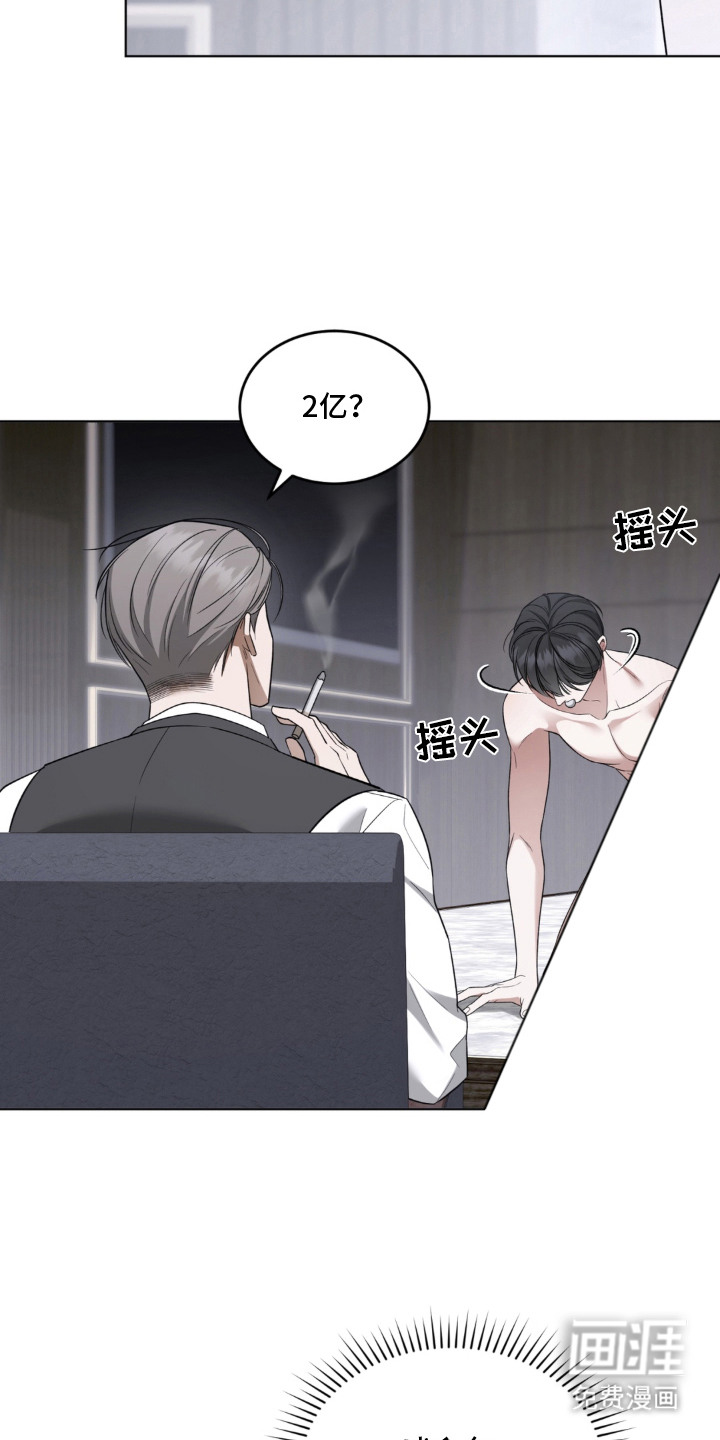 债奴游戏漫画-图22