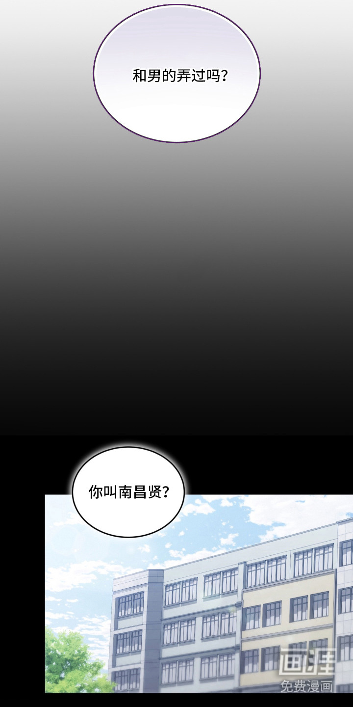 债奴游戏漫画-图4