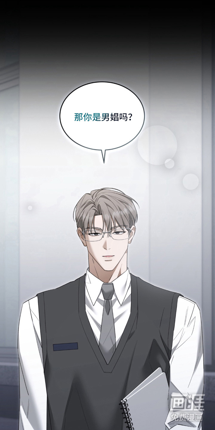 债奴游戏漫画-图5