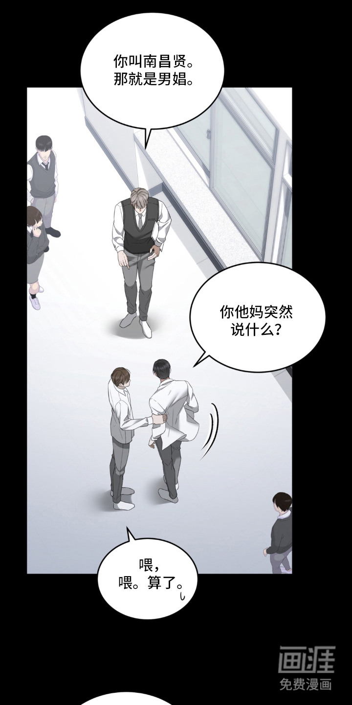 债奴游戏漫画-图7