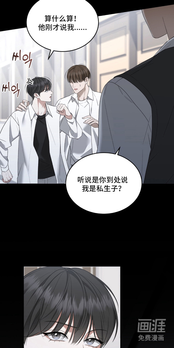 债奴游戏漫画-图8