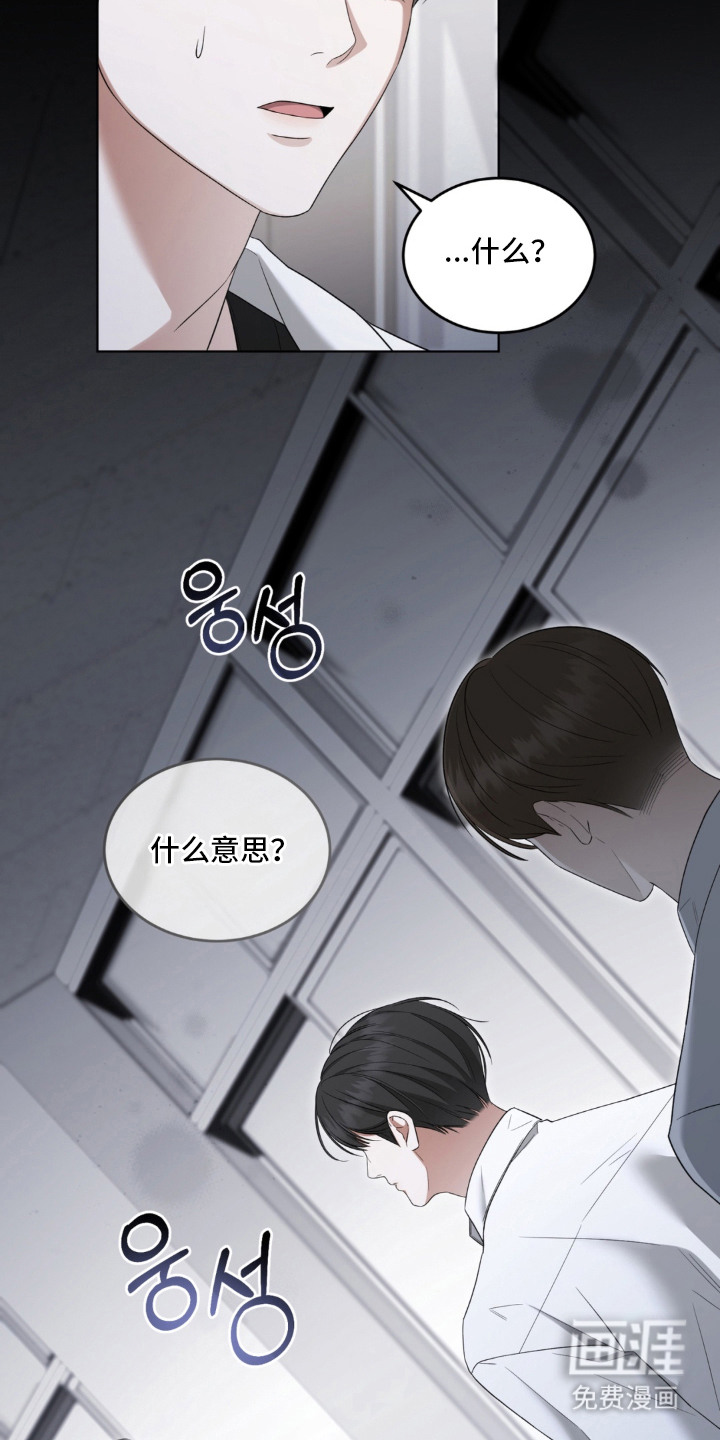 债奴游戏漫画-图9