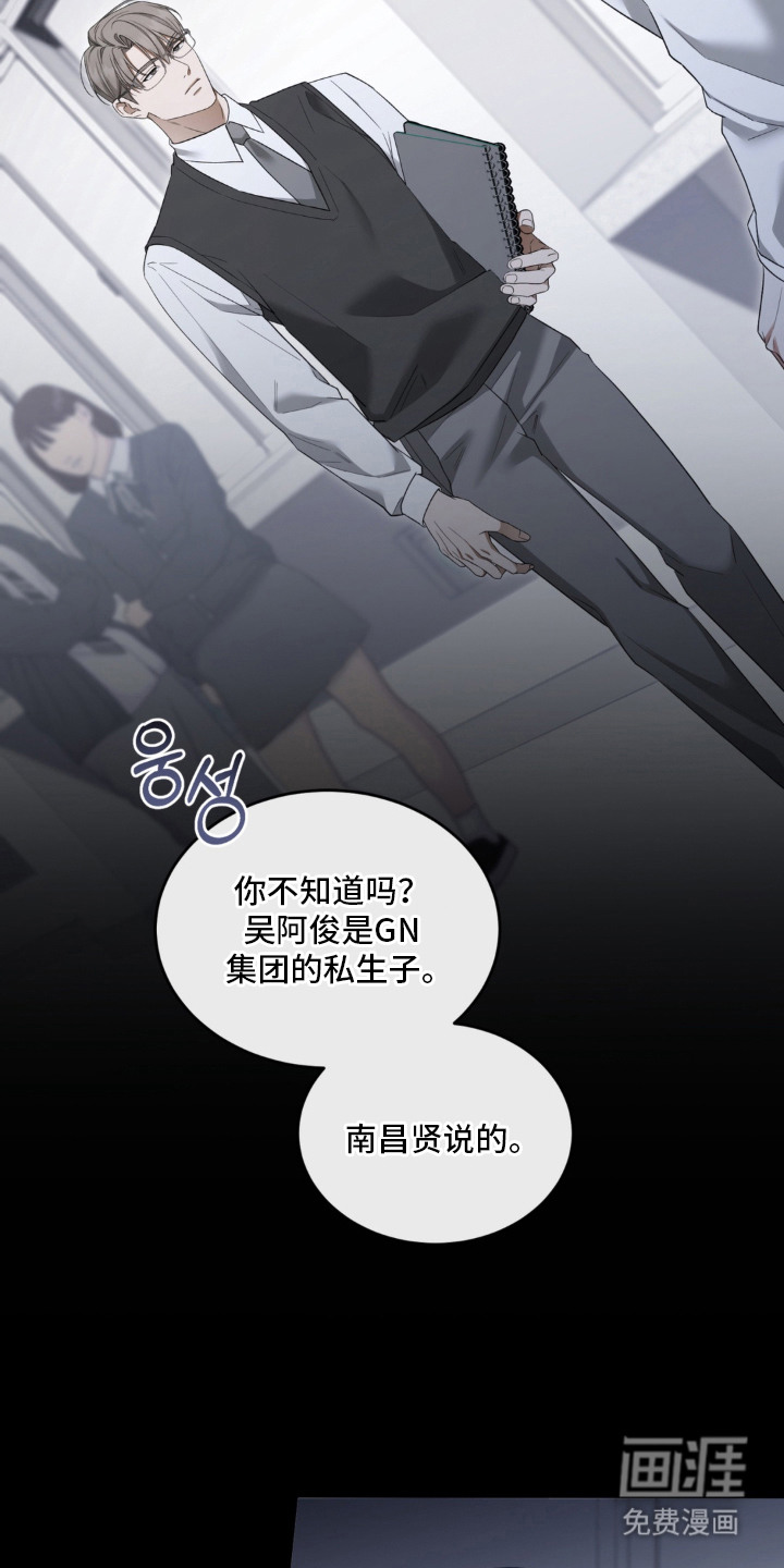 债奴游戏漫画-图10