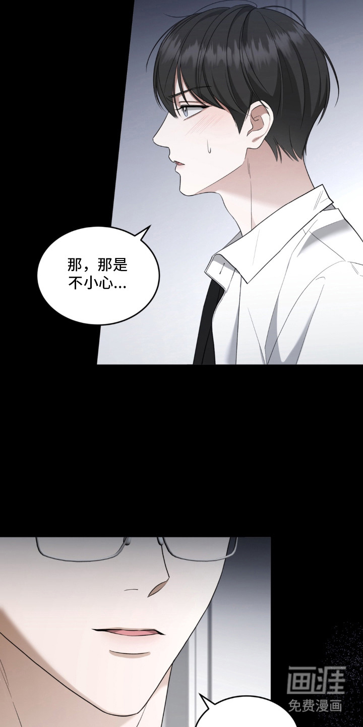 债奴游戏漫画-图11