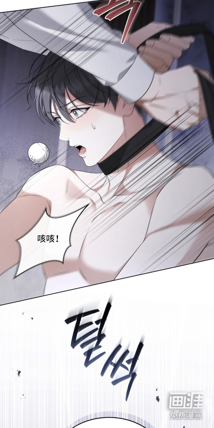 债奴游戏漫画-图17