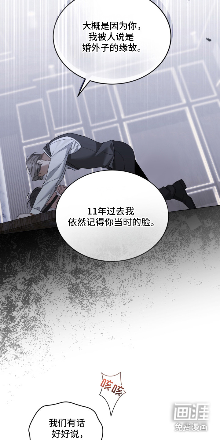 债奴游戏漫画-图18