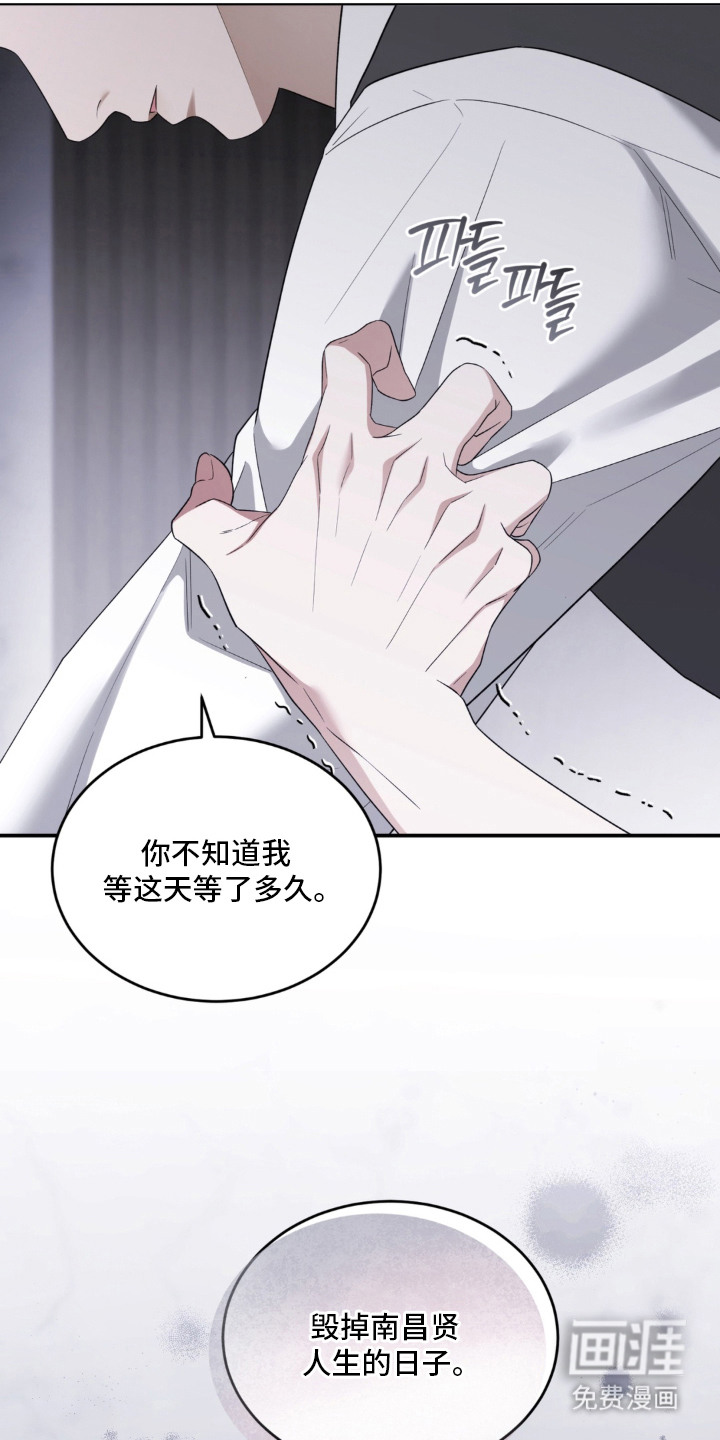 债奴游戏漫画-图21
