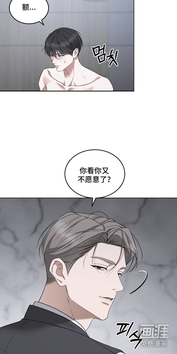 债奴游戏漫画-图3