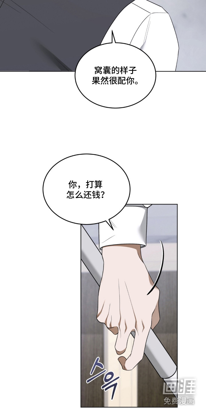 债奴游戏漫画-图4