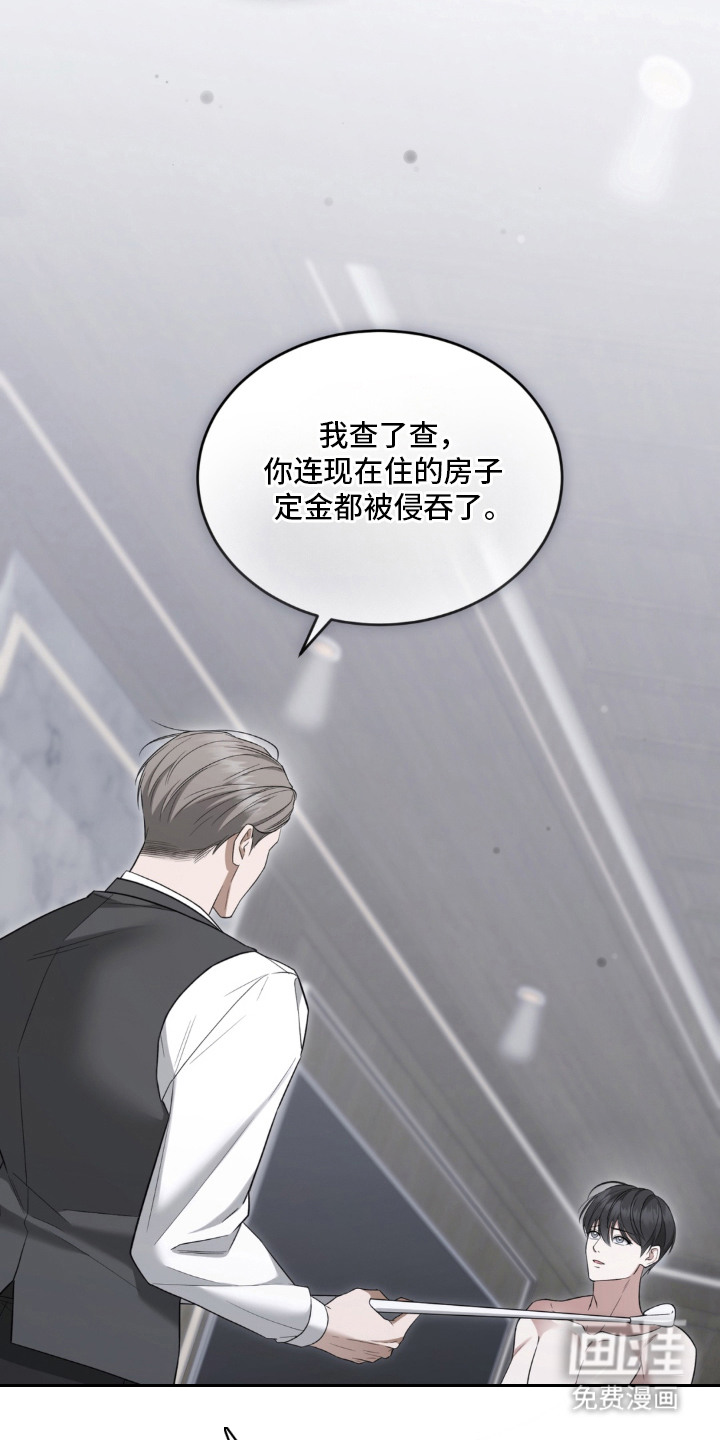 债奴游戏漫画-图6