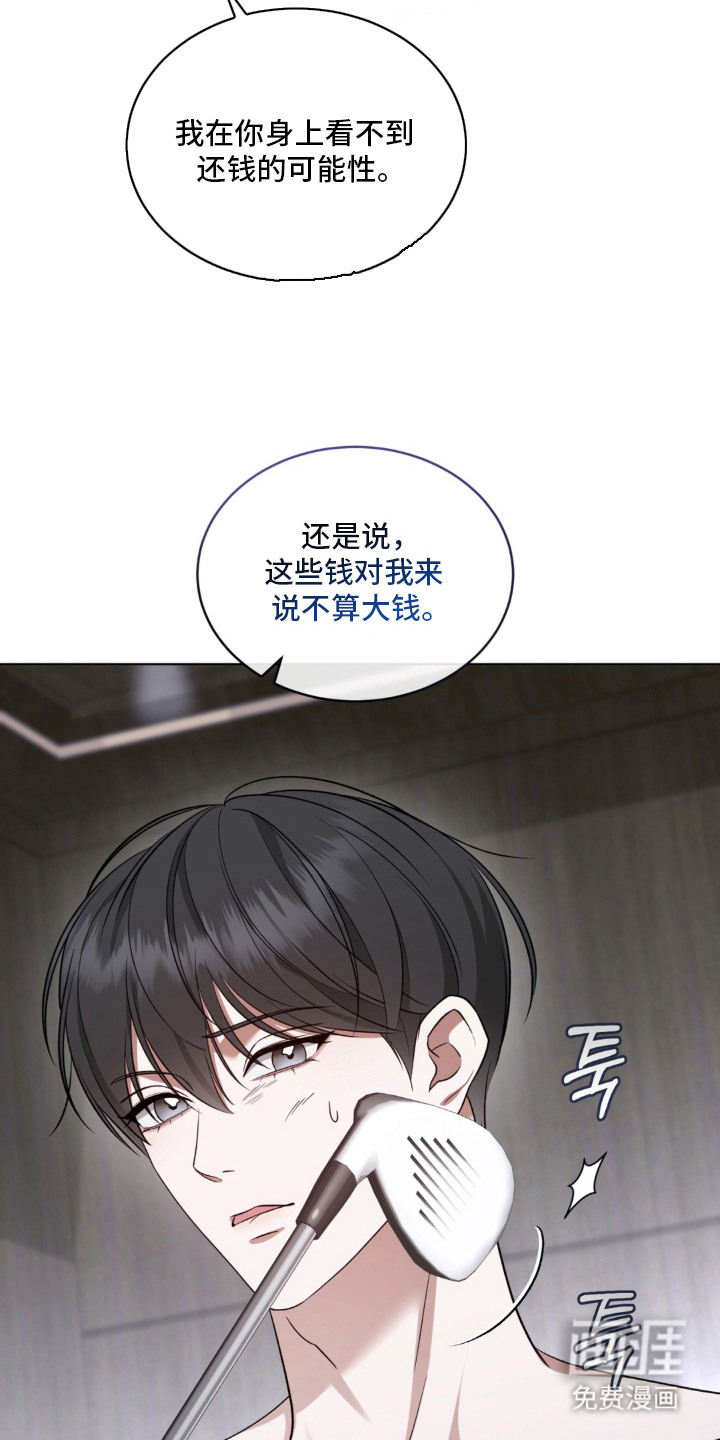 债奴游戏漫画-图7