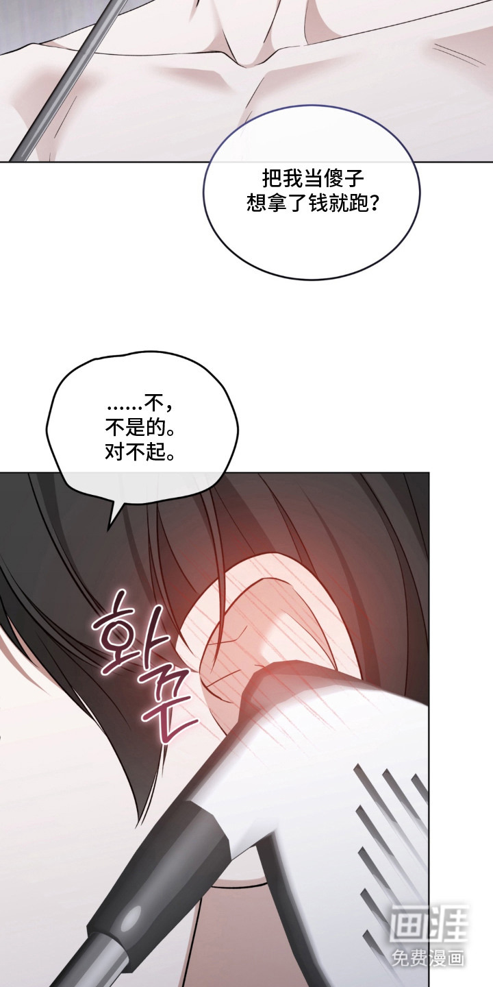 债奴游戏漫画-图8