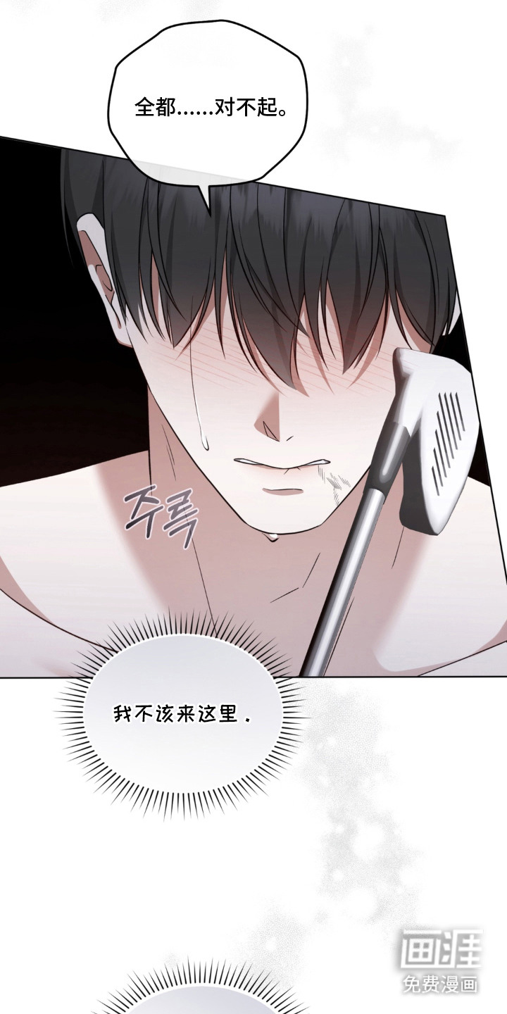 债奴游戏漫画-图10